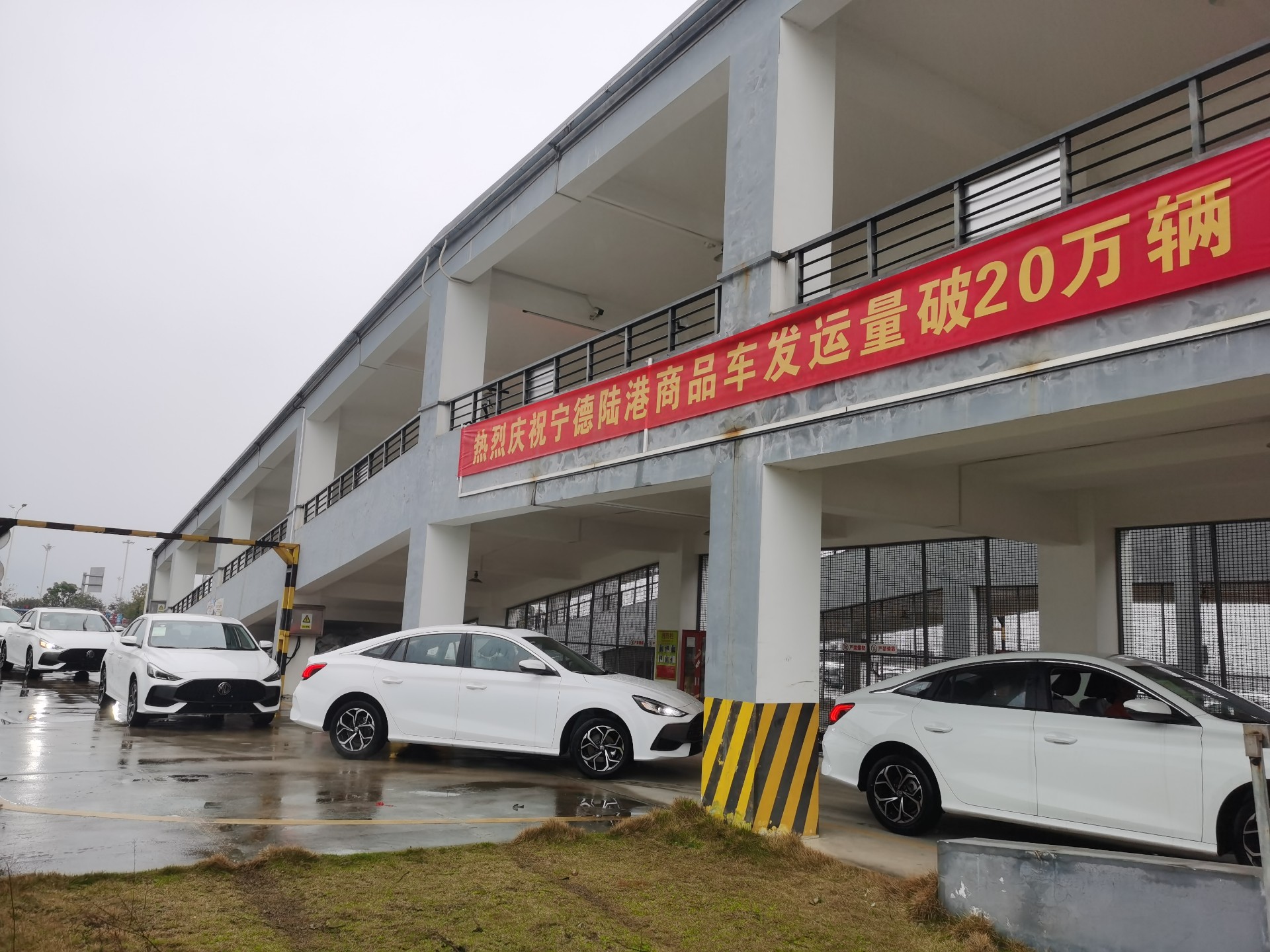 突破20萬臺(tái)！寧德陸港喜提首季“開門紅”，張長明拍攝2.jpg